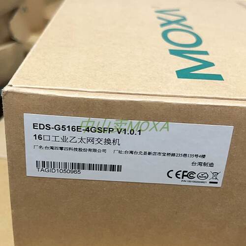 议价摩莎MOXA EDS-G516E-4GSFP16口网管型冗余千兆乙太网交换机在