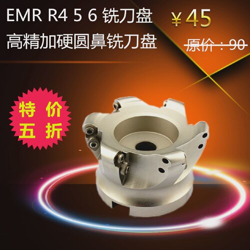 EMR圆鼻铣刀盘EMR5R50-22/5R63-22/5R80-27/5R50-25.4R5铣刀盘