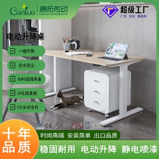 智能电动升降桌双电机倒装 桌腿桌架子 站立式 办公桌电脑桌台式