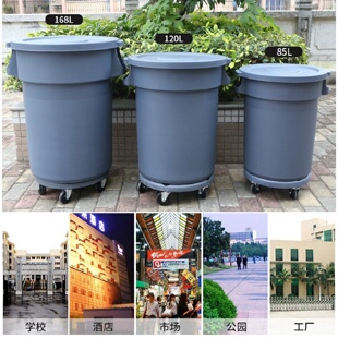 垃圾桶大容量大号环卫餐饮厨房有盖储水桶商用圆形加厚带轮子户外