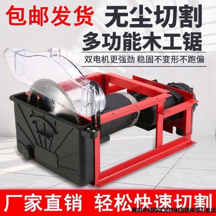 无尘锯木工专用石膏板无尘台锯木工无尘锯新款单锯倒装锯吸尘锯