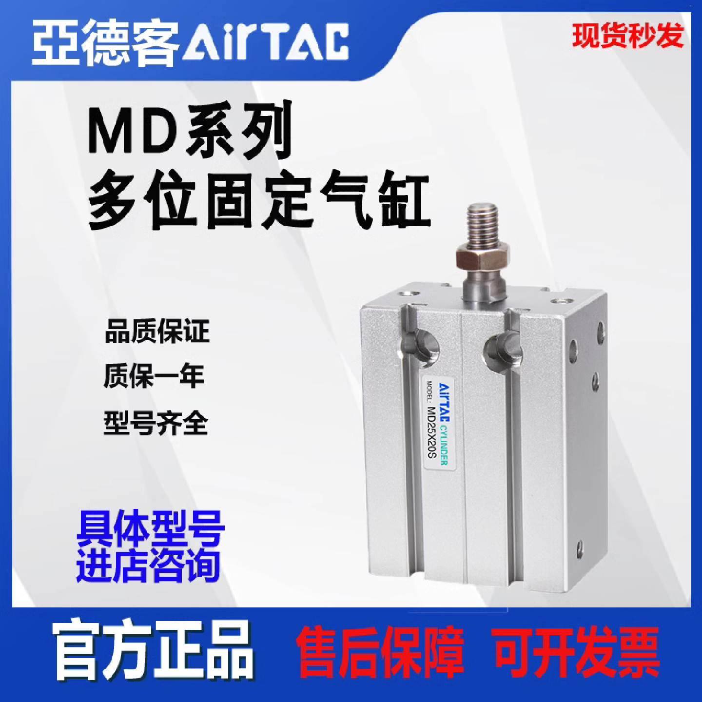 亚德客小型气动气缸MD6MD10MD16X5S/10S/15S/20S/25S/30S/40S