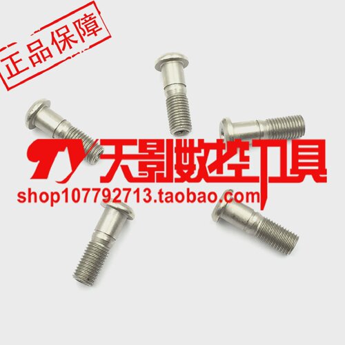 台湾益诠数控刀杆配件压板螺丝CS60E/CS80