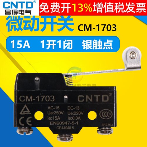 CNTD昌得带轮小型行程限位自复位电源微动开关CM1703按通按断10A