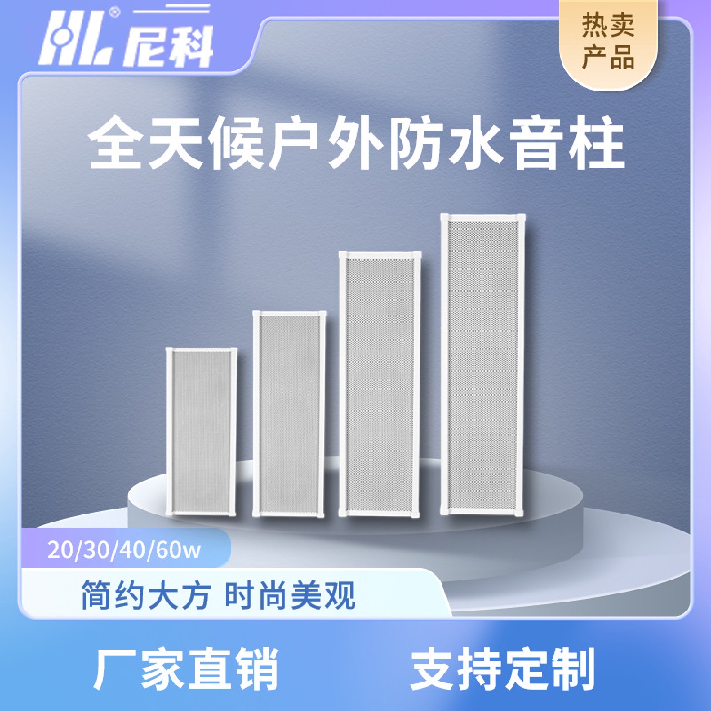 FK款校园商铺挂式大功率广播音箱壁挂喇叭长型音响室外防水音柱
