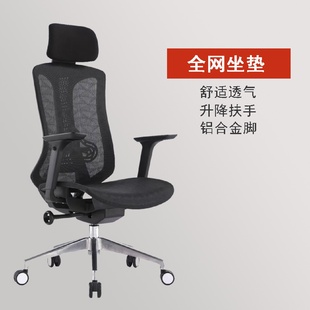 电脑椅子家用舒适久坐升降转椅办公椅全网椅人体工学椅可躺午休椅