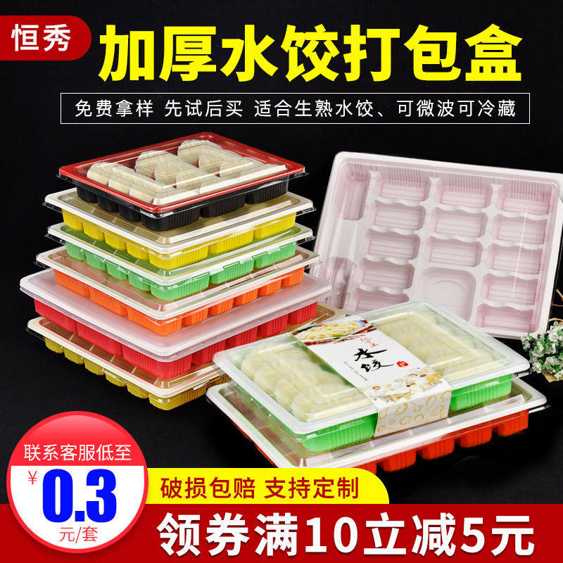 一次性饺子盒专用生熟水饺盒外卖打包盒用分格速冻冷冻收纳