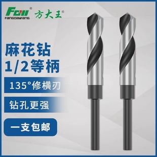 2等柄钻扩孔直柄麻花钻头不锈钢金属开孔器缩柄金刚石用 方大王1