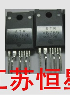 拆机原装STRX6769STR-X6769大屏幕液晶集成块