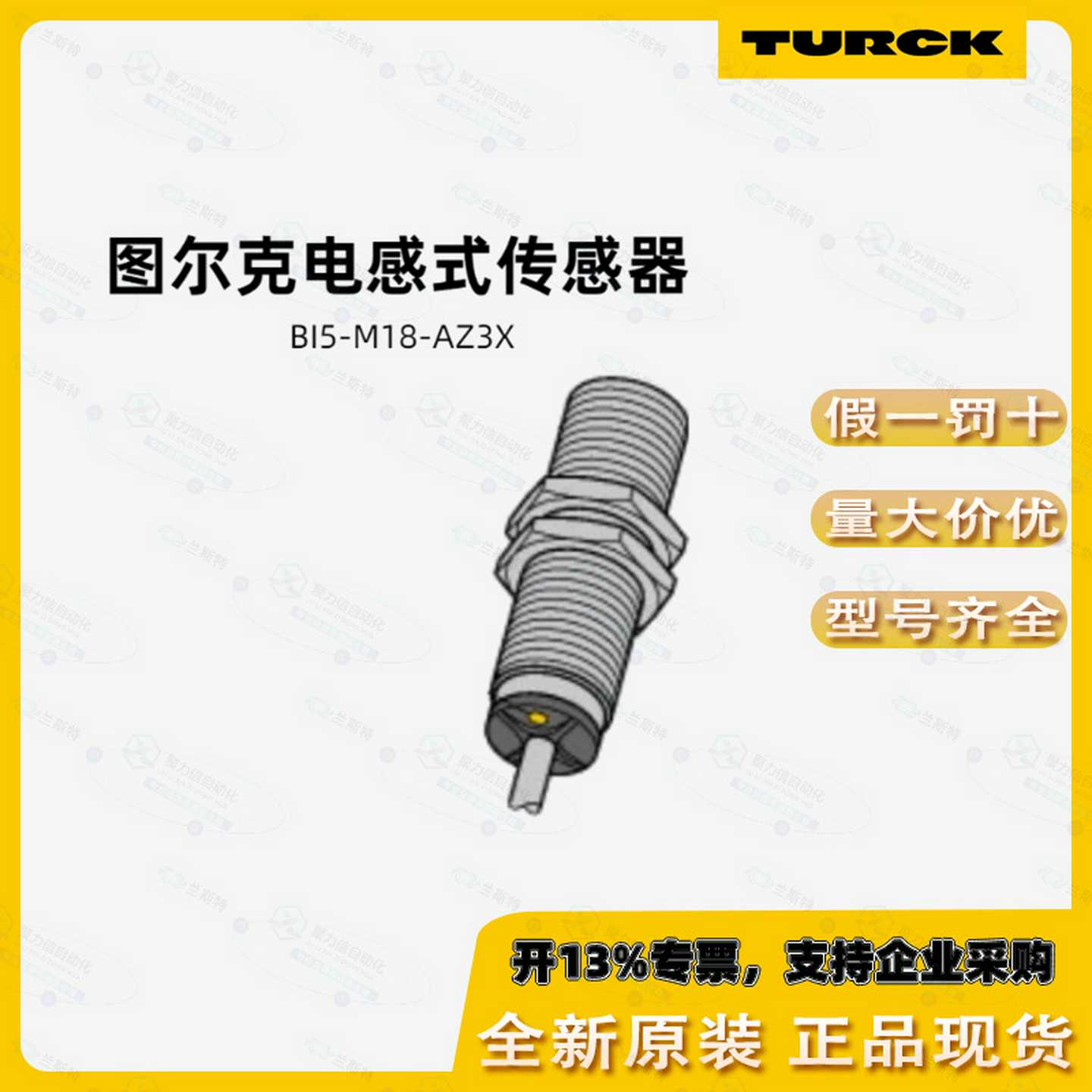 德国TURCK光电传感器对射开关XSOIR50-aBS18-VN6X2E-H1141特价现