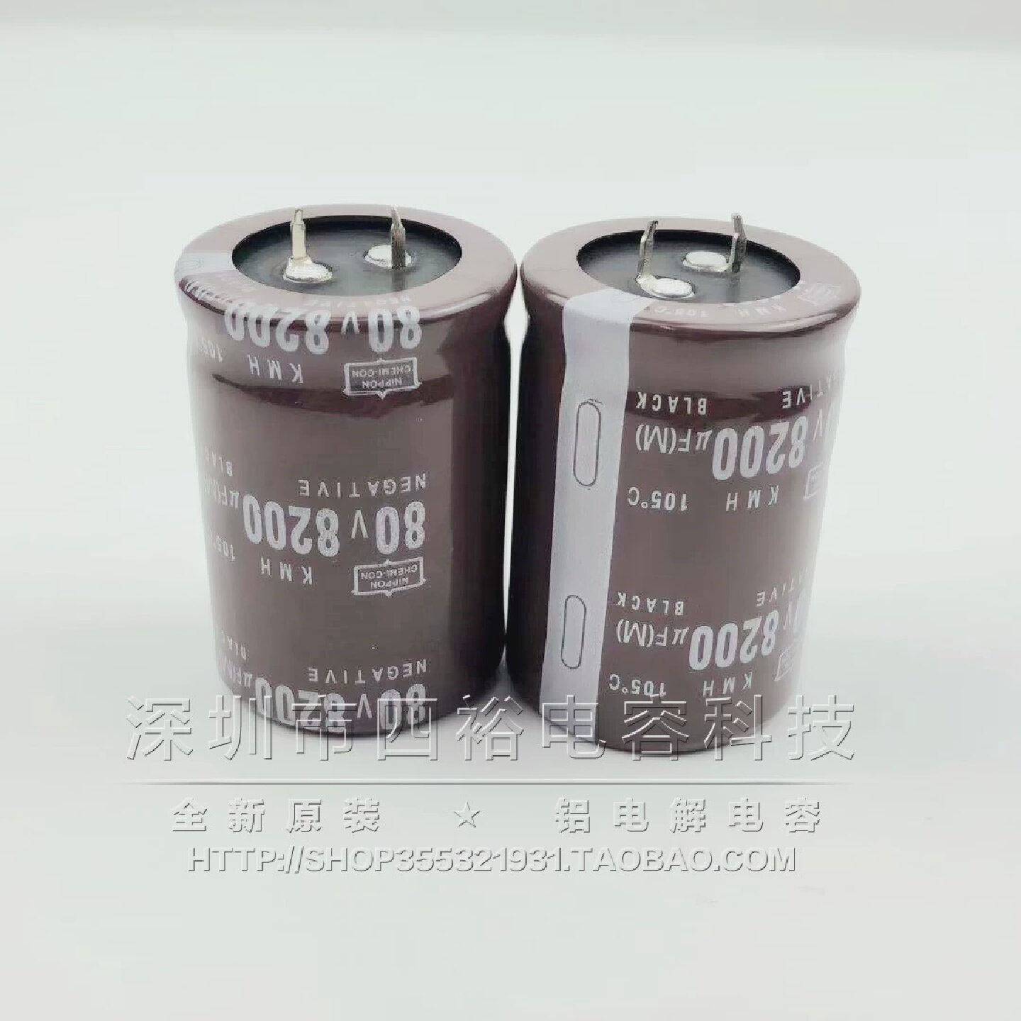 发烧电容80V8200UF71V63V音频功放滤波电解电容器日本黑金刚