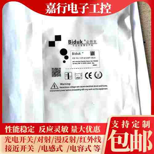 议价-全新必得客接近开关I1CF-M1206P-OEU4HI1CF-M1206P-