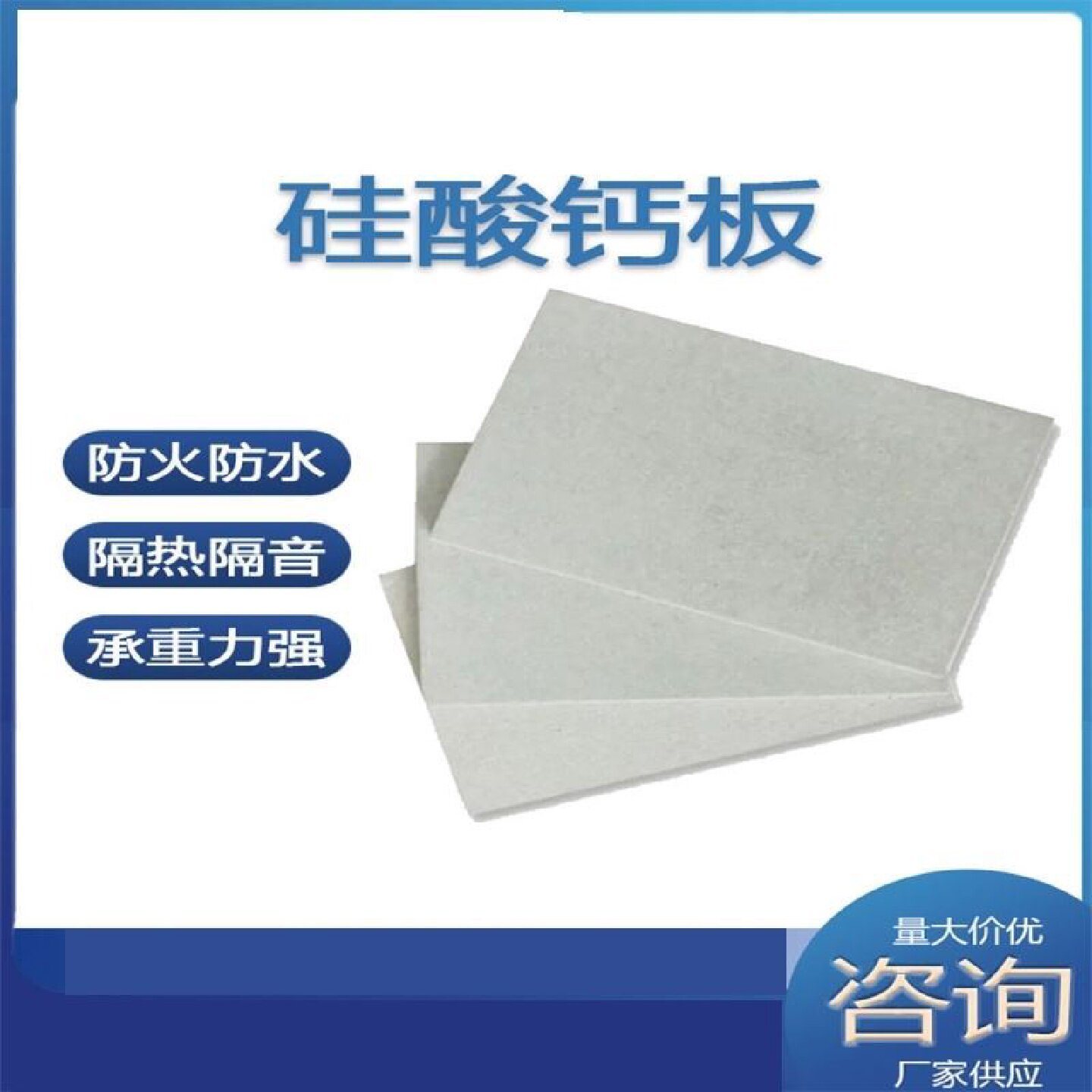 硅酸钙板硅钙板吊顶水泥板隔墙水泥纤维板压力板纤维增强硅酸盐板