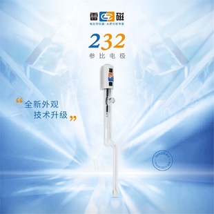 雷磁232型参比电极甘汞单盐桥形式 上海新款 实验室参比测试笔探头