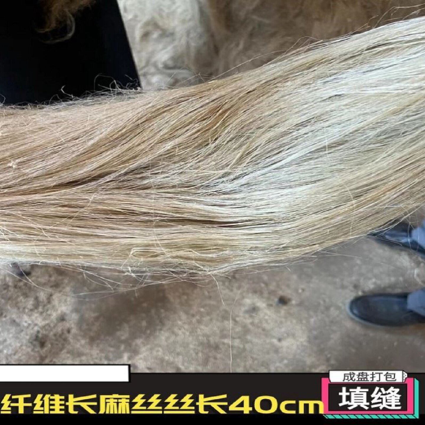 管件密封油麻丝铸铁管道封口油麻绳消防管道螺纹辅助防漏细麻丝