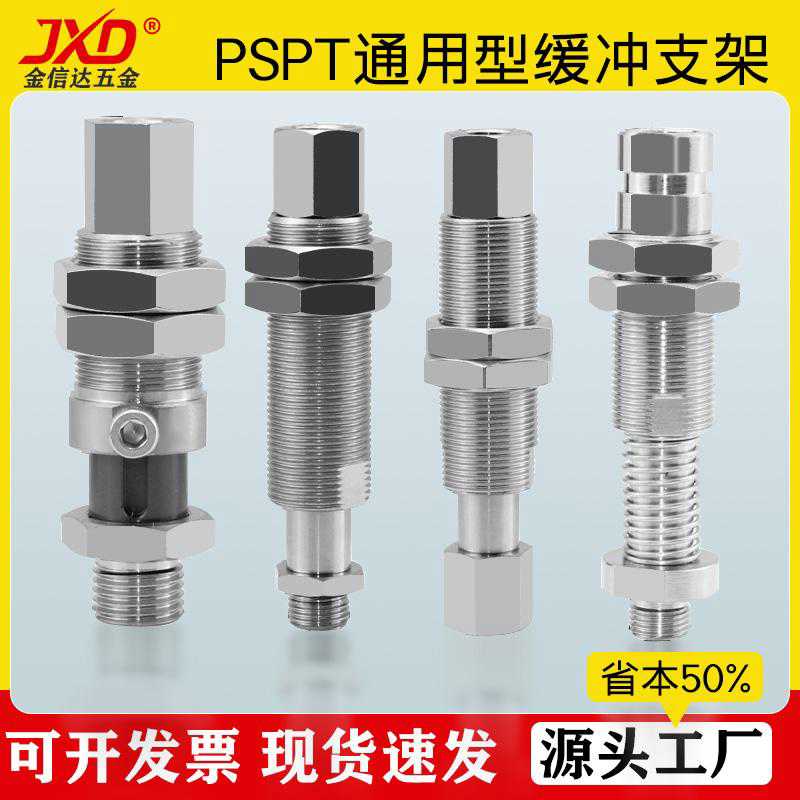 机械手内置弹簧带缓冲金具支架PSPT-I10/20/30/50-G1M-M16/M18