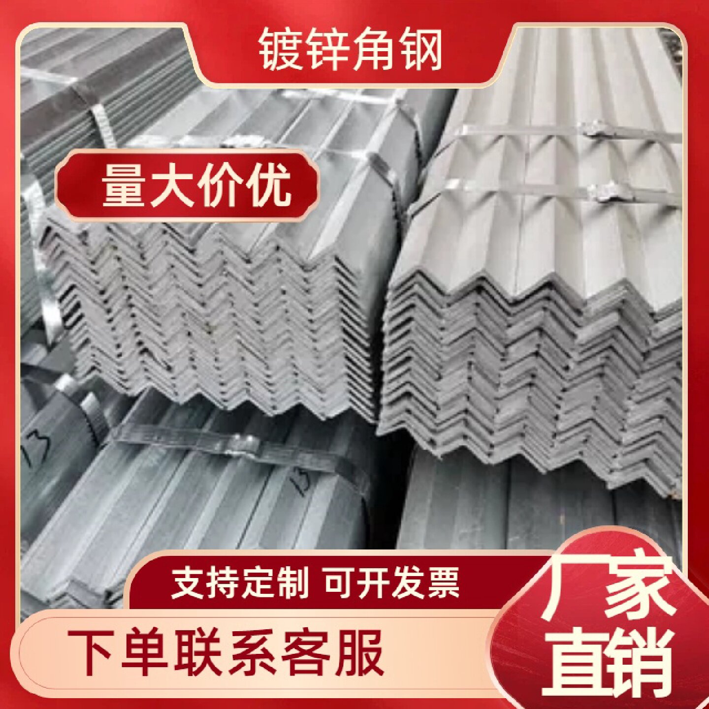 90909mm国标镀锌角铁船舶结构辅件海洋环境耐腐高锌层防护