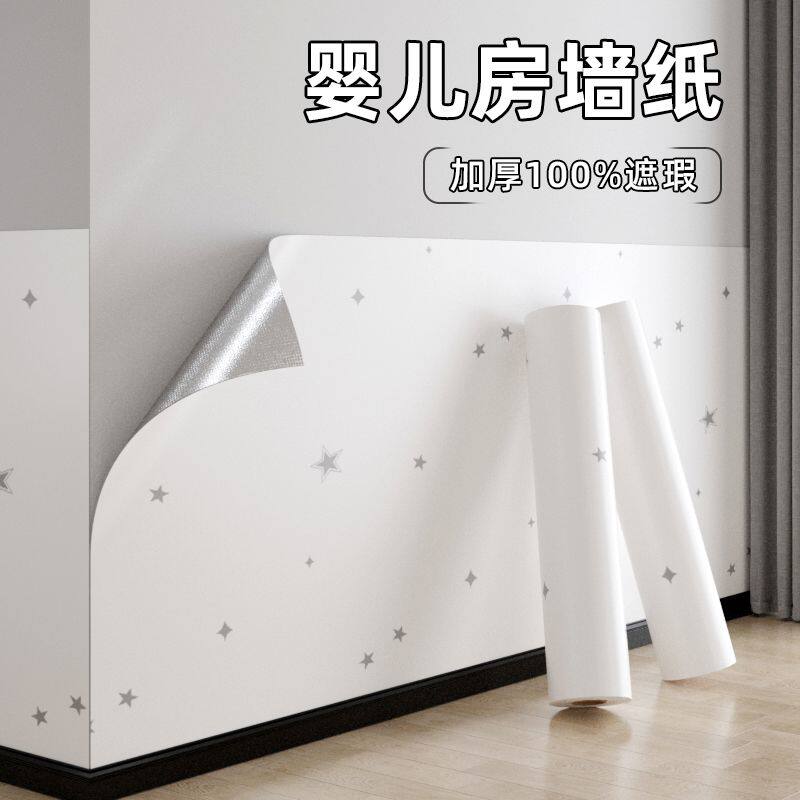 墙壁贴纸母婴级墙纸自粘防水防潮家用墙面宿舍壁纸卧室房间墙
