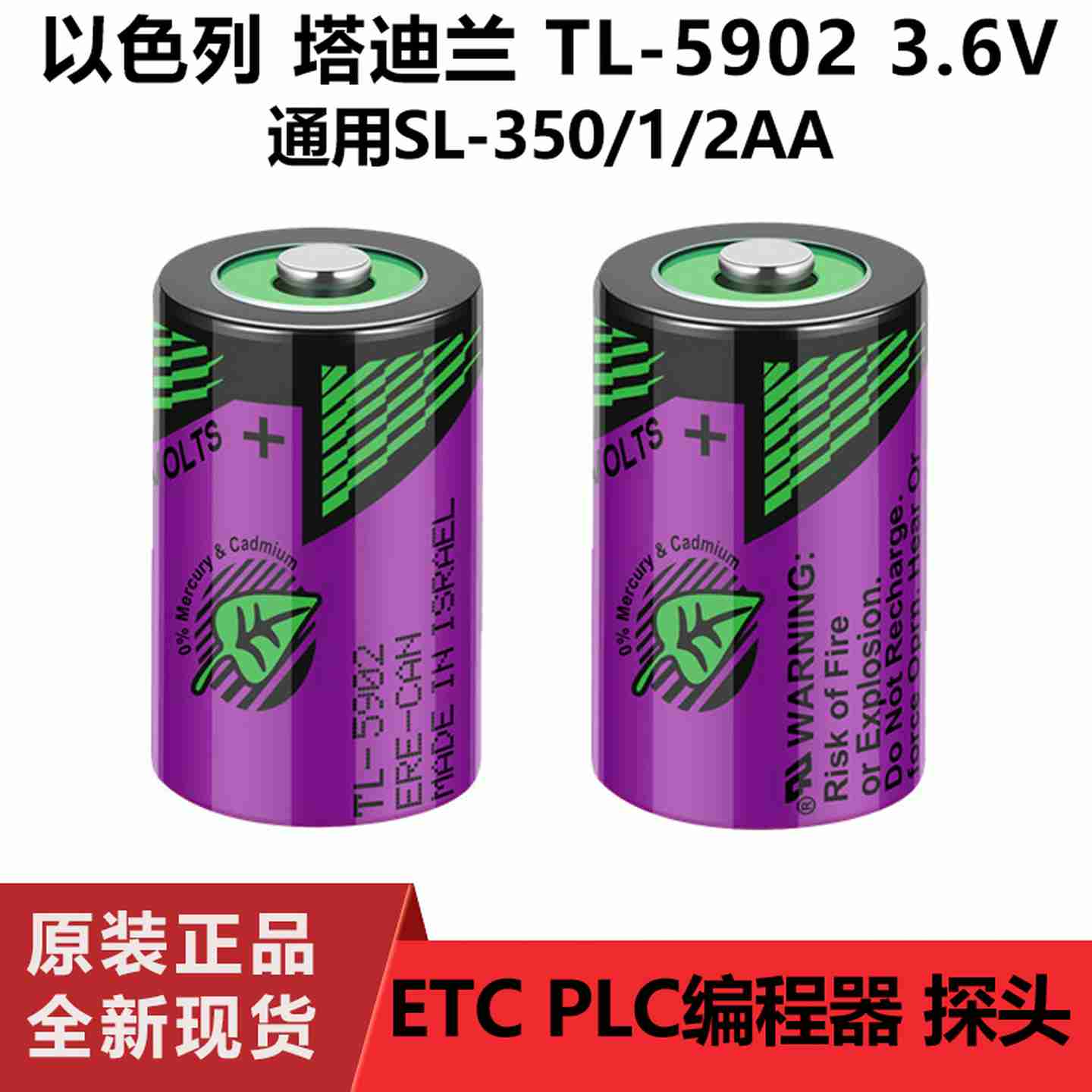 议价-施耐德PLCTM218锂电池3.6vTL-5902快通ETC电子标签v探针