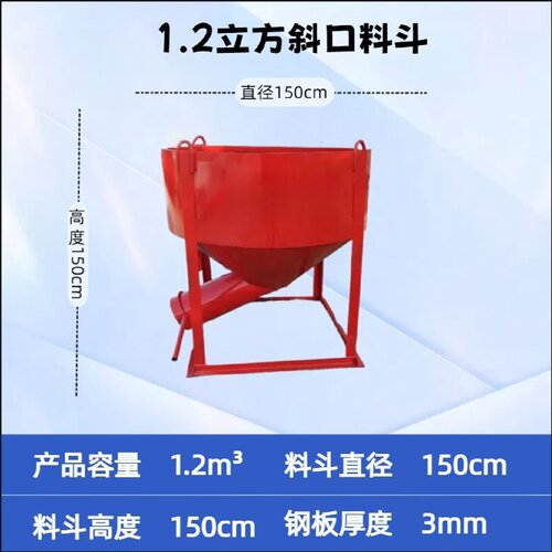 料斗建筑机械塔机料斗方斗塔吊料斗混凝土卸料灰斗斜嘴料斗四方斗