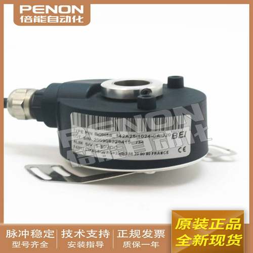 议价-旋转编码器BOH58_142CA25/1024-CA-J20空心轴5-30VDC质