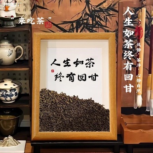 饰品 茶叶相框摆件人生如茶茶桌办公室摆台禅意玄关茶室茶馆桌面装
