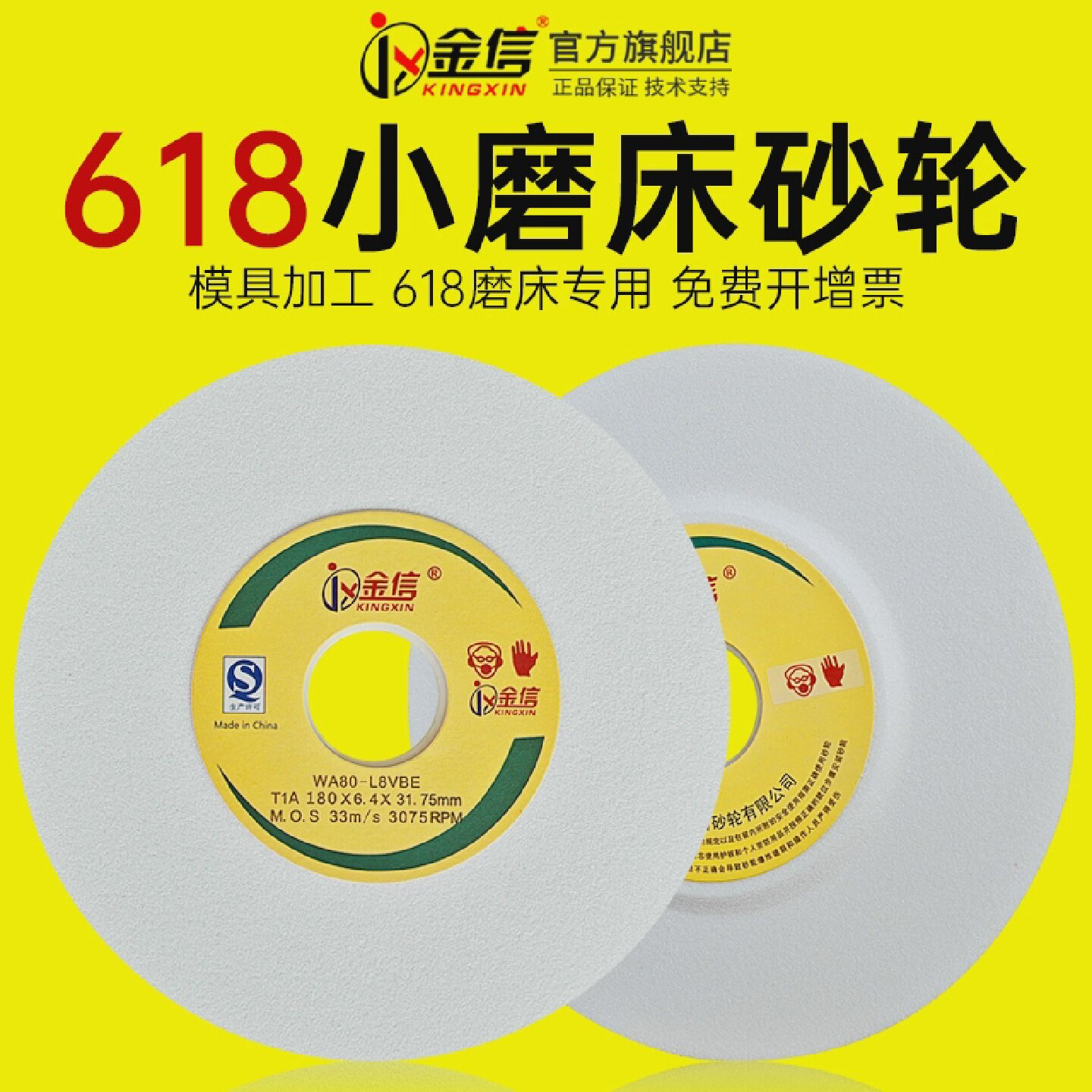 金信小磨床砂轮618平面614手摇46目180*3.2*31.75工具磨60精磨80