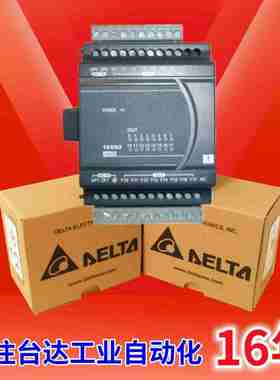 议价-ES2PLC数字量输出模块DVP0816XN211Ru11TDVP24XN200R0