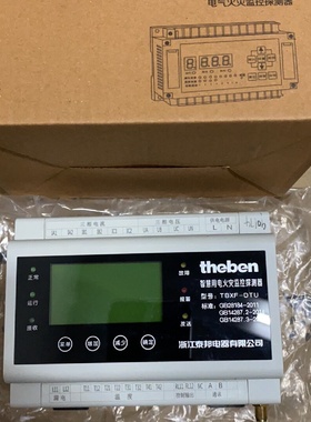泰邦theben智慧电气火气探测器TBXF议价