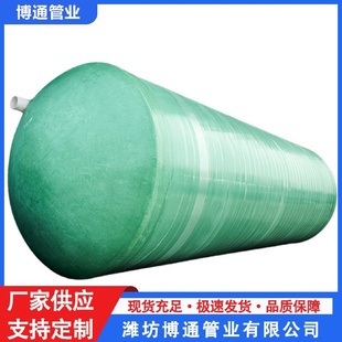 化粪池地埋式 玻璃钢缠绕化粪池农村厕所改造家用三格式 化粪池