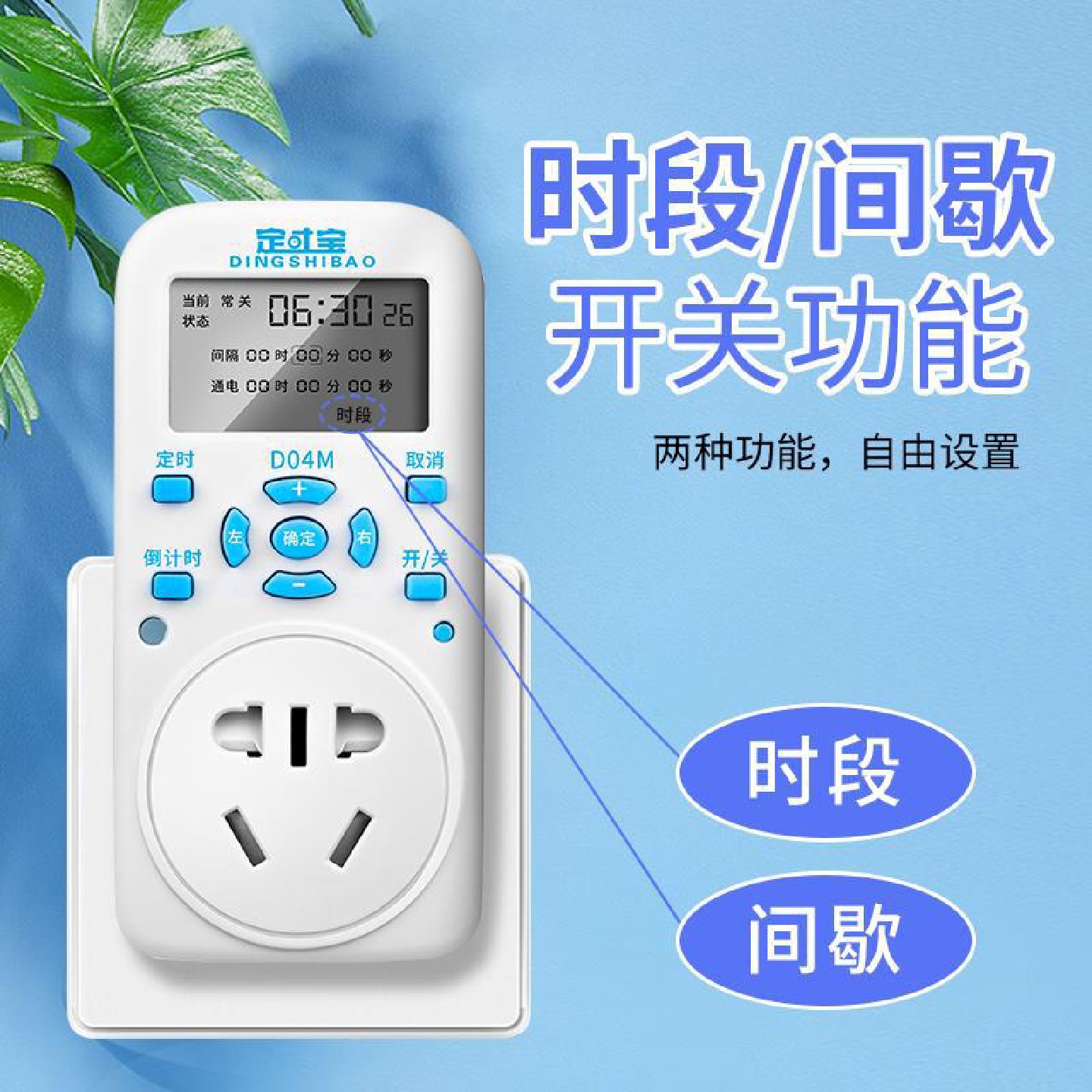 智能定时器开关WIFI插座时间控制器手机远程控制常闭电磁12v220v
