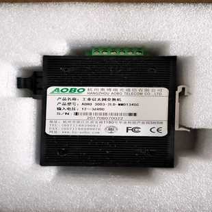 MMD134SC 2LD 咨询 奥博光纤交换机AOBO3003