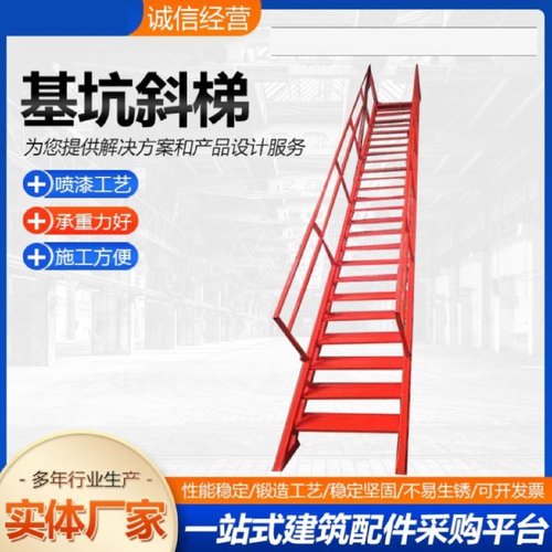 基坑斜梯双侧扶手基坑爬梯基坑安全防护斜梯施工临时基坑爬梯供应