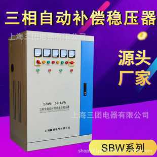 50KW增压器升压器50KVA三相全自动补偿式 SBW 大功率电力稳压器