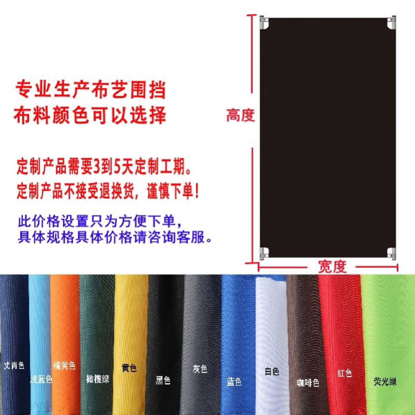 控台围挡不锈钢布围挡灯光婚庆演出围挡隔离音响混音器舞台围挡,五金/工具,护栏/隔离栏,淘宝优惠券,粉丝福利购,淘宝优惠卷