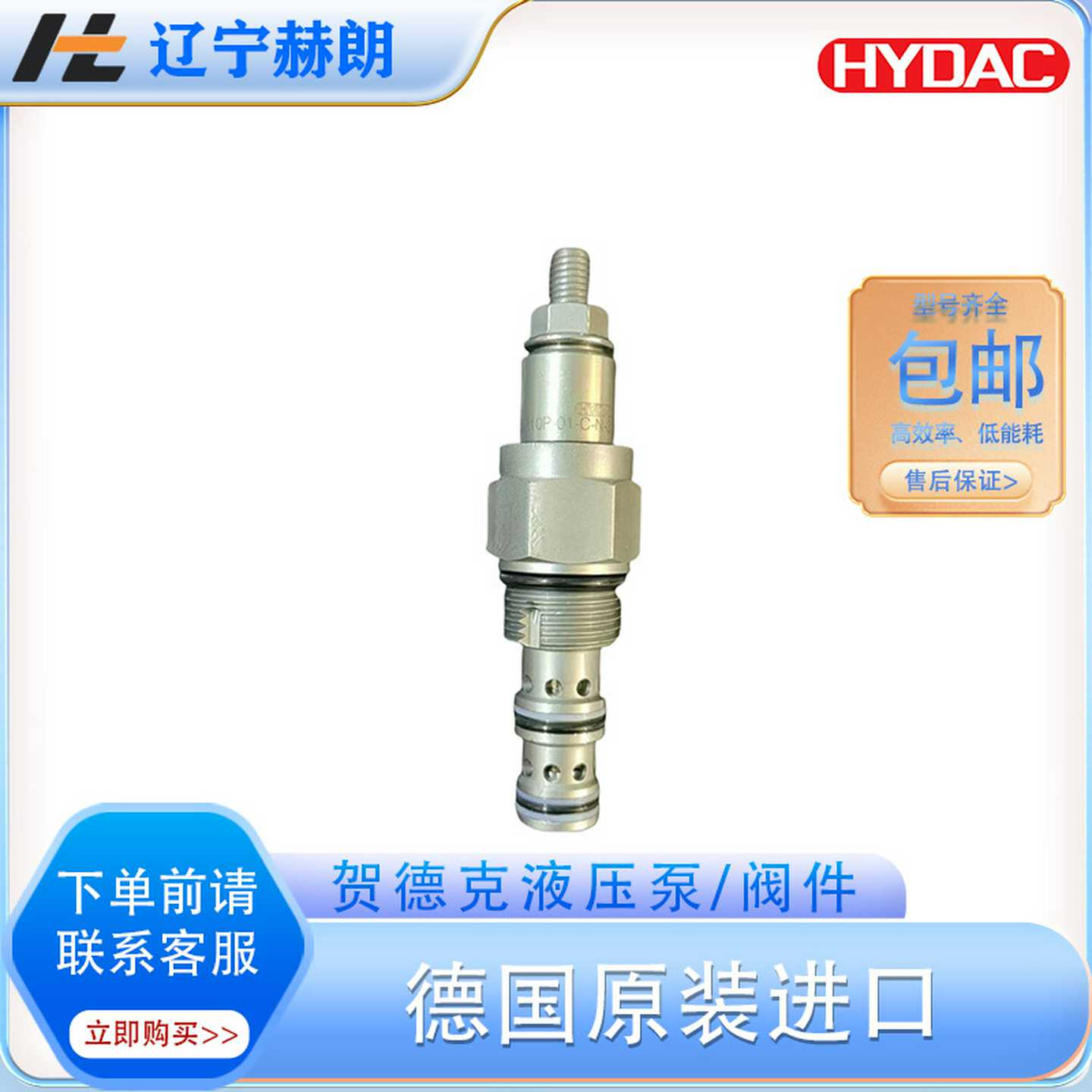 现货溢流阀DB4E-012-R350V溢流阀贺德克HYDAC流量控制阀油泵阀