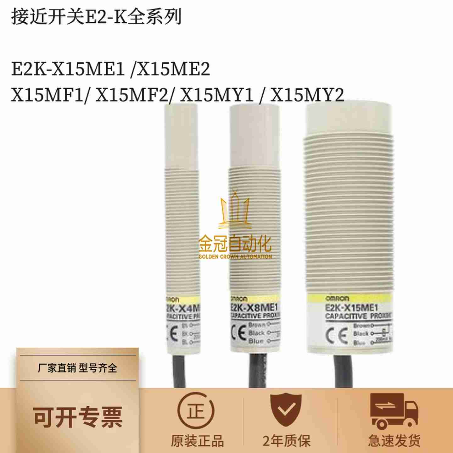 议价-NE2K-X15ME1X15ME2X15MF1X15MF2X15MY1X15MY2接近开关-