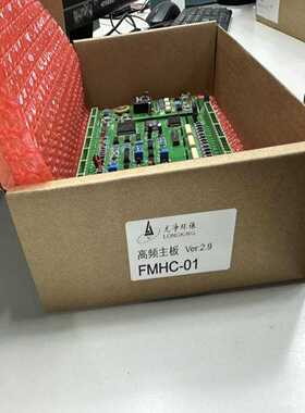 询价龙净环保高频主板FMHC-01