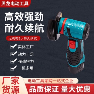 家用充电池小型迷你锂电角磨机电动手磨机切割机手持无刷打磨机