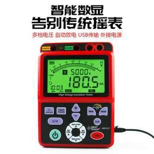 希玛AR3127高压数显兆欧表5000V多档可选绝缘电阻测试仪电子摇表