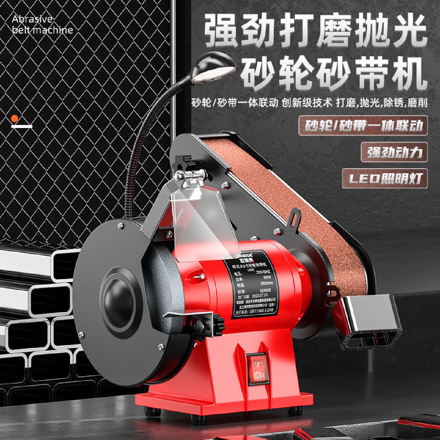台式多功能砂带机小型diy磨刀家用打磨机台磨玉石木工电动抛光机