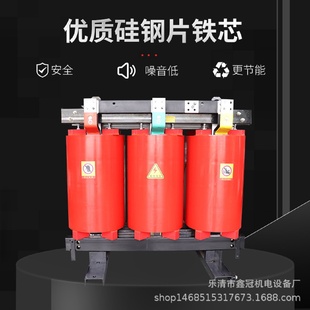 变压器中置柜内变压器 站用变压器SCB11 100 0.4DyN11干式