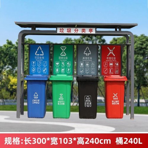 垃圾分类亭户外垃圾收集亭垃圾分类棚小区环卫站镀锌板垃圾回收站