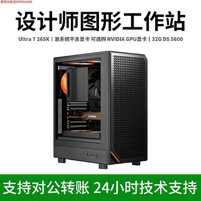 15代i7U7265K设计师专用电脑视频剪辑主机3D建模渲染图形工作站原