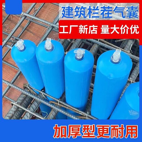 混凝土隔断气囊高低标号水泥后浇带拦茬充气棒建筑梁柱隔离拦截