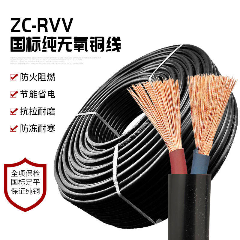 户外防冻软线电线国标纯铜2芯1.5 2.5 4 6平方电源线护套线电,电子/电工,护套线,淘宝优惠券,粉丝福利购,淘宝优惠卷