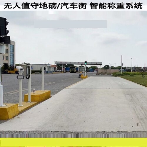 大型地磅秤100吨工地工厂过磅秤30t50t120t150吨18米电子汽车衡