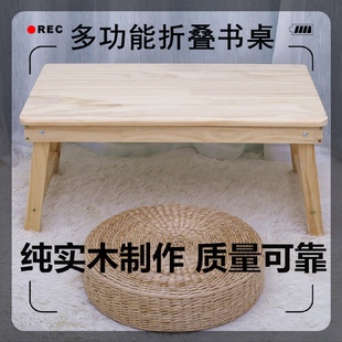 笔记本电脑桌床上可折叠懒人学生宿舍小桌子做桌寝室用实木桌炕桌