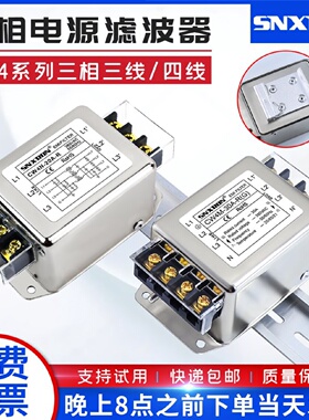 三相三线四线CW4B20AS电源滤波器CW4N30AR端子卡导轨10A380V