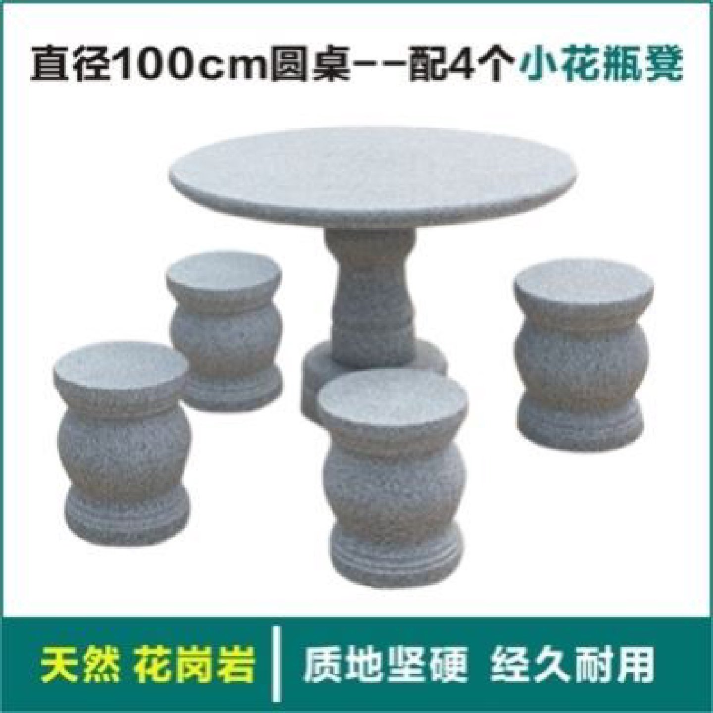 花岗岩石桌石凳户外庭院花园一套天然花岗岩大理石别墅石桌椅一套,五金/工具,皮带秤,淘宝优惠券,粉丝福利购,淘宝优惠卷